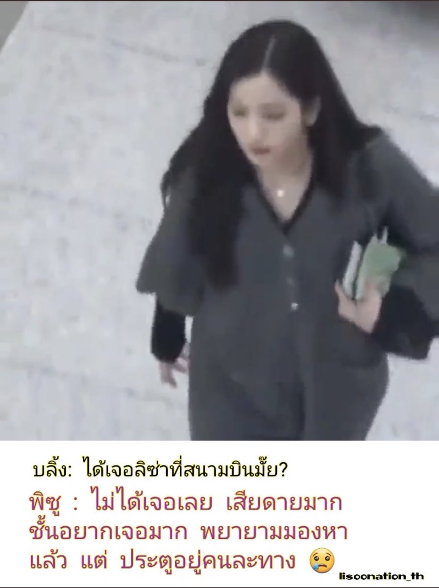 Koonkonrak's tweet photo. เจ็บจุกเบาๆ แม้แแต่กับพิเอง 
ยังไม่ได้เจอน้องเลย 

ไม่ให้น้องได้เจอใคร แม้แต่พี่ๆ ในวง
อะไรมันจะรีบขนาดนั้น ทำไมต้องทำร้ายความรู้ของผู้หญิงคนนี้

JUSTICE FOR LISA
#YGLetLisadoHerWork
#LISOO https://t.co/VwN6XygMiw