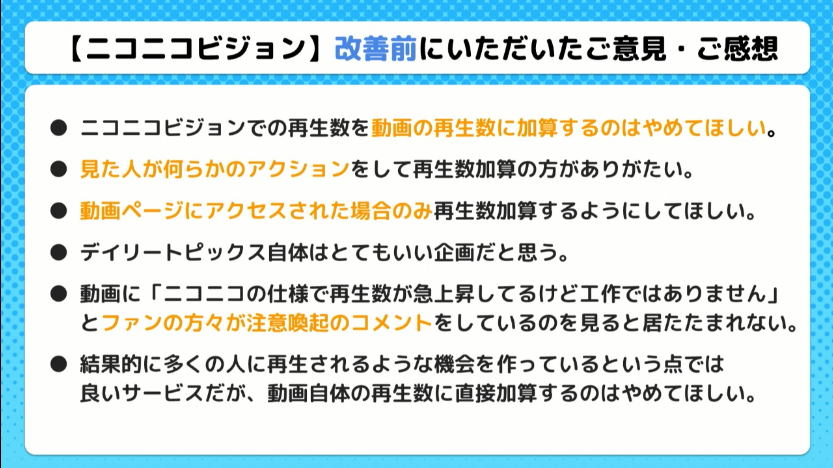 ニコ動トップページ版 いきなり 動画紹介 による再生数の自動加算について Sebucb0xpn0gykr Twitter