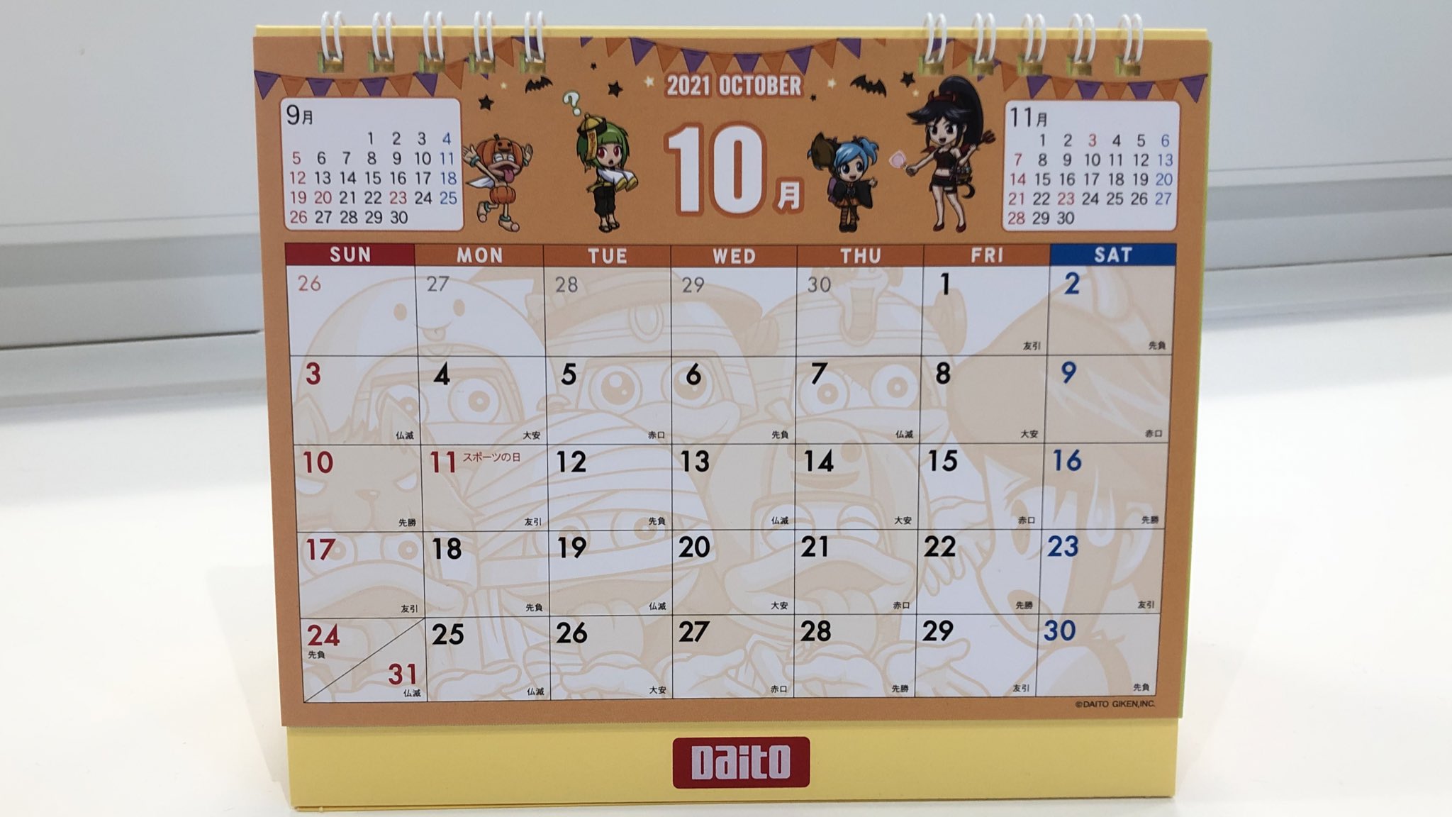 大都技研壁掛けカレンダー　2019・2020・2021・2022・2023 Amazon.co.jp: 大都技研 2023年 カレンダー 公式 オールスターズ