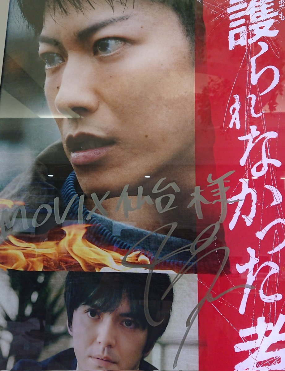 昨日のSUGARで 健さん言ってたけどサインはアルファベットで『TAKERU