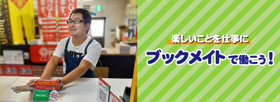 🍑ブックメイトのさんじ【公式】 tweet media