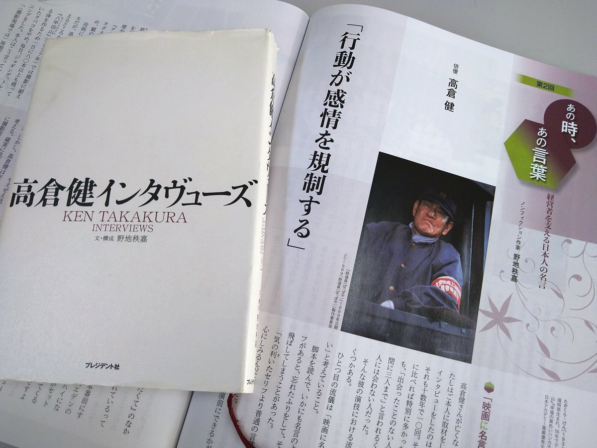 高倉健 最新情報まとめ みんなの評判 評価が見れる ナウティスモーション 46ページ目