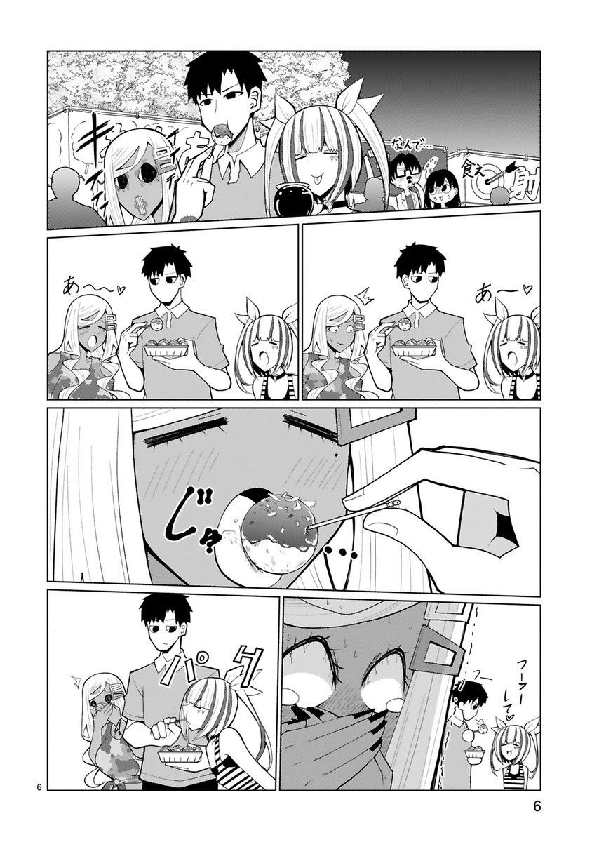 黒ギャルvsメスガキで正直男を取り合う話です(1/3) 