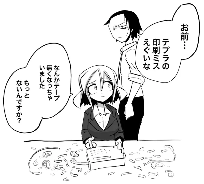 もうない #一番厄介なタイプが後輩になった 