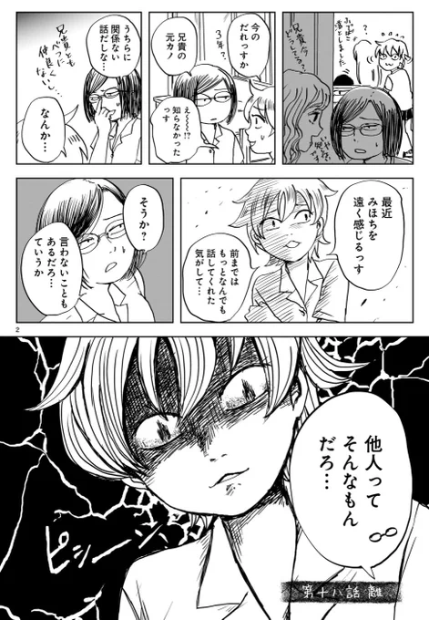 第18話 離 
https://t.co/gfXIVSu3t8 #のんちゃんとアカリ 
いつも一緒のめがねんとスッスがちょっとしたことで仲違いしてしまいアカリが仲直り大作戦する回前編、19話(後編)です。 
