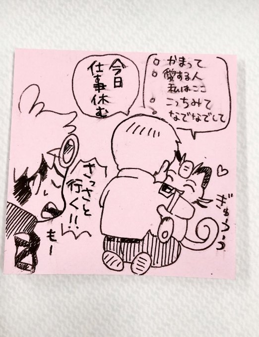 既出かもだけど翻訳アプリで愛おしさ爆発しちゃうおじさんいそう…って昼休みに書き殴ったので汚い😂 