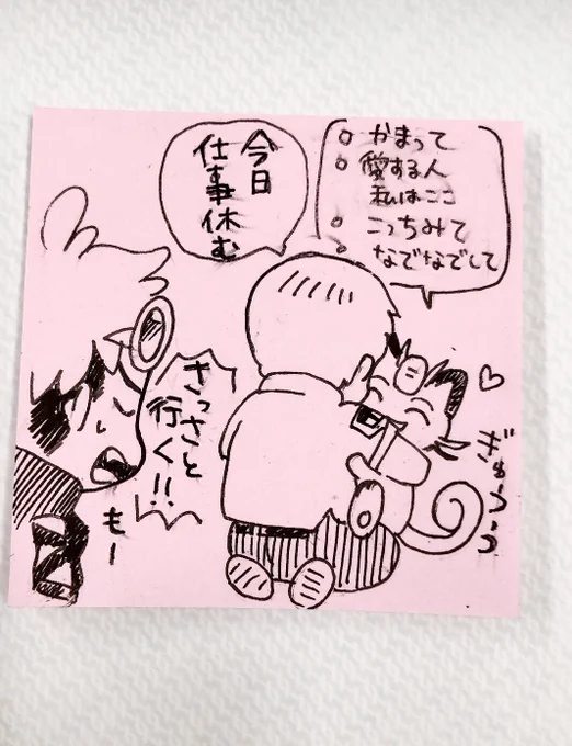既出かもだけど翻訳アプリで愛おしさ爆発しちゃうおじさんいそう…って昼休みに書き殴ったので汚い😂 