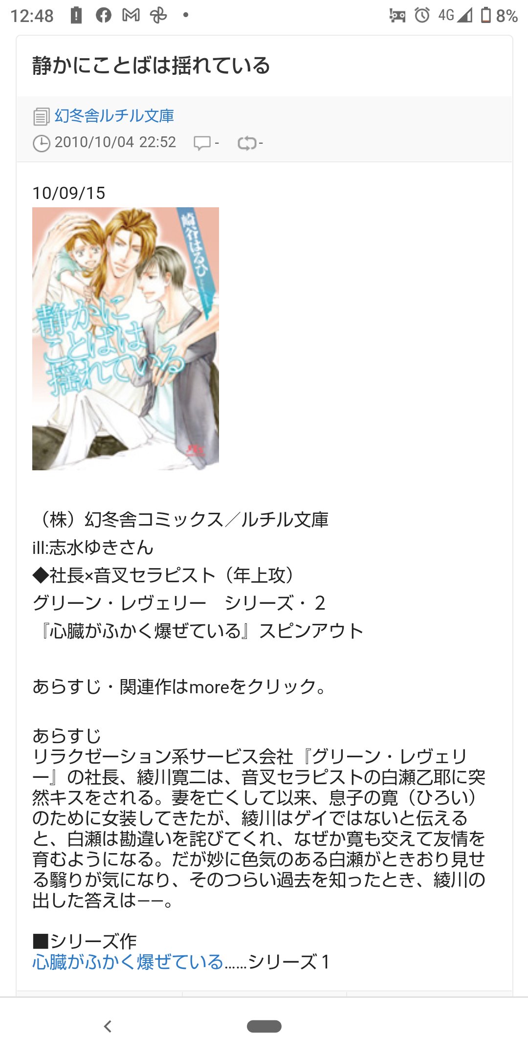 吐息はやさしく支配する Twitter Search Twitter