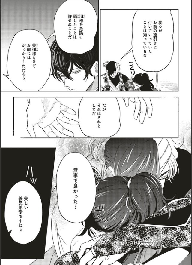 神力の薬師💧🧪 3話(前半)が更新されました〜!!🎉🎉🥳🥳🥳
個人的にお気に入りの回なのでぜひ見て頂きたく…❣️☺️
今後展開される二条のヤキモキもお楽しみに…😉❤️🔥😡
▼Comic Walker
https://t.co/vwPfF14vCa
▼ニコニコ動画
https://t.co/Fz0l4zWrFY