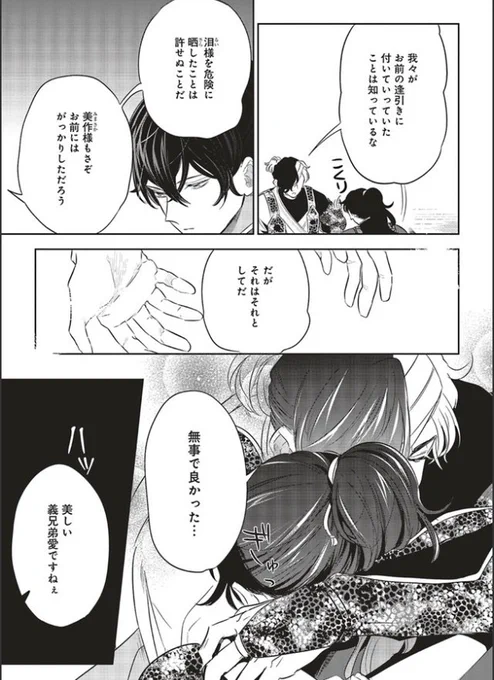 神力の薬師💧🧪  3話(前半)が更新されました〜!!🎉🎉🥳🥳🥳
個人的にお気に入りの回なのでぜひ見て頂きたく…❣️☺️

今後展開される二条のヤキモキもお楽しみに…😉❤️‍🔥😡

▼Comic Walker
https://t.co/vwPfF14vCa 

▼ニコニコ動画
https://t.co/Fz0l4zWrFY 