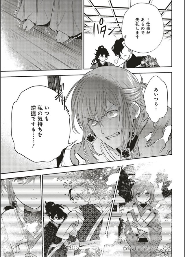 神力の薬師💧🧪 3話(前半)が更新されました〜!!🎉🎉🥳🥳🥳
個人的にお気に入りの回なのでぜひ見て頂きたく…❣️☺️
今後展開される二条のヤキモキもお楽しみに…😉❤️🔥😡
▼Comic Walker
https://t.co/vwPfF14vCa
▼ニコニコ動画
https://t.co/Fz0l4zWrFY