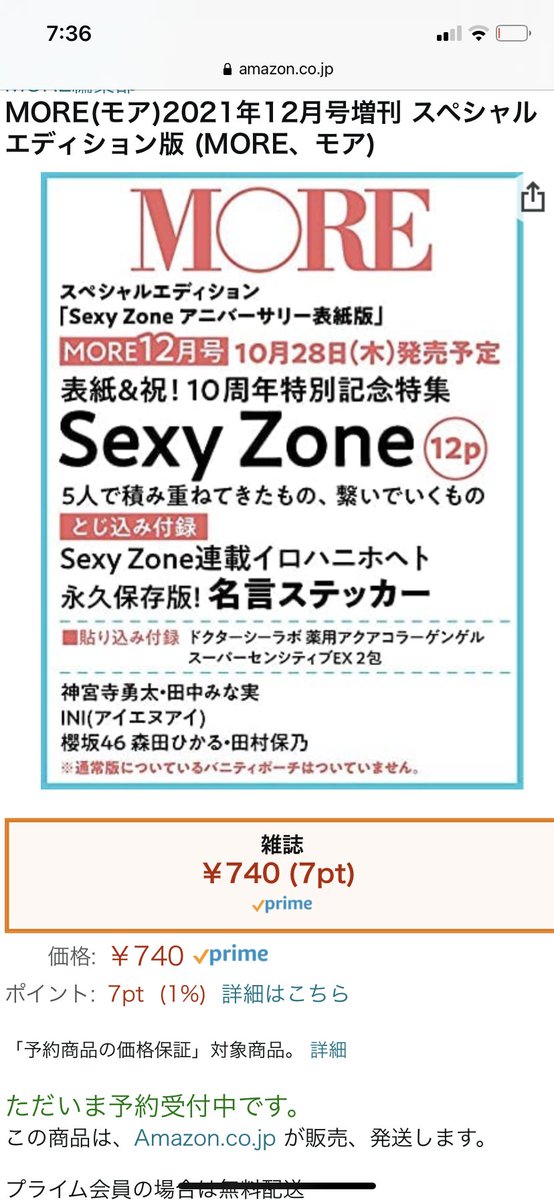 佐藤勝利 画像 最新情報まとめ みんなの評判 評価が見れる ナウティスモーション 16ページ目