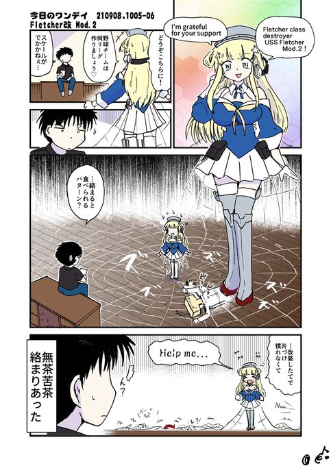 フレッチャー を含むマンガ一覧 ツイコミ 仮