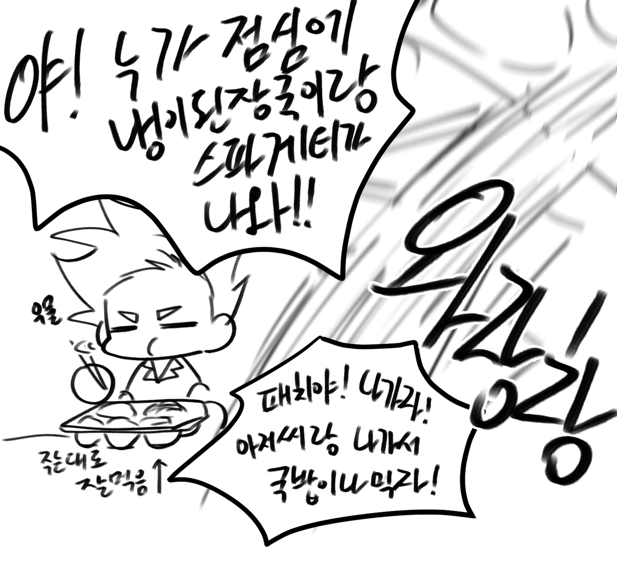 GOV_DUCK0's tweet photo. 점심 맛잇게 드십쇼~~ https://t.co/H44RwIwpeq