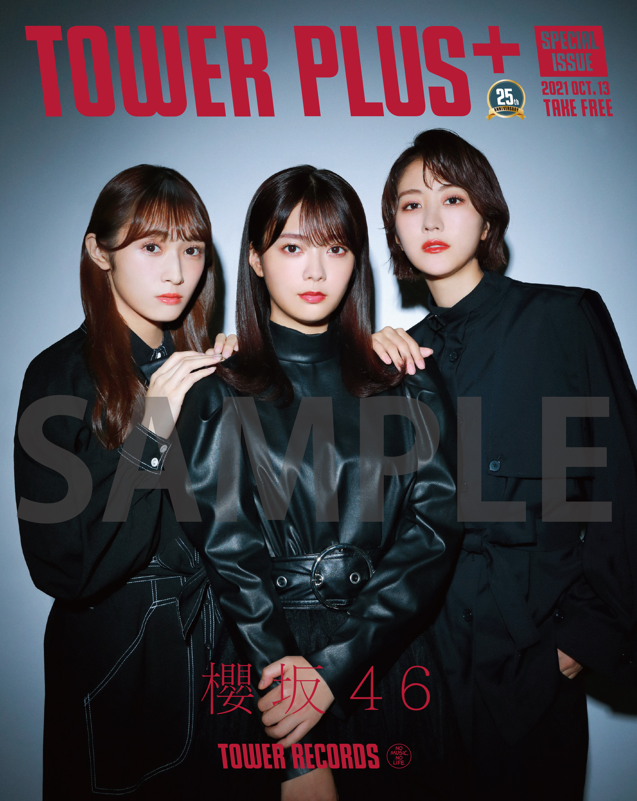 TOWER PLUS+（タワープラス） on X: 