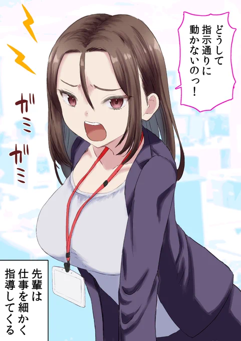 指示が細かい先輩ちゃん 