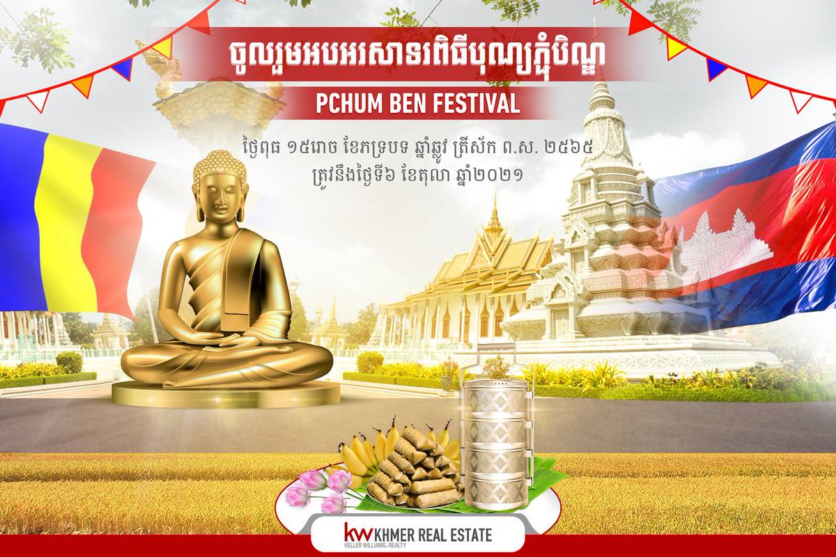 Kakvey_KBJ's tweet photo. អនុមោទនាថ្ងៃបុណ្យភ្ជុំបិណ្ឌ🙏🎉💐
Happy Pchum Ben Day🎉💐
#០៦_១០_២០២១ https://t.co/BXPB52wfo2