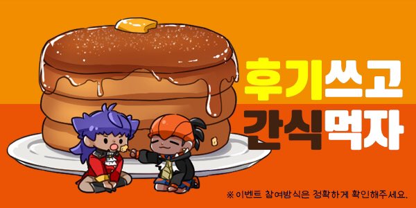 [이벤트] 행사 후기를 작성해주세요.
추첨을 통해 기프티콘을 드립니다😊

참여방법
1. 행사 당일 구매 후 배송을 기다림
2. 수령 후 즐거운 독서시간
3. 트위터에 행사 후기 작성
4. #단금온온_후기 태그

상품: 간식 기프티콘
추첨 인원: 2명
추첨: 2021-10-13(수) 20시 이후