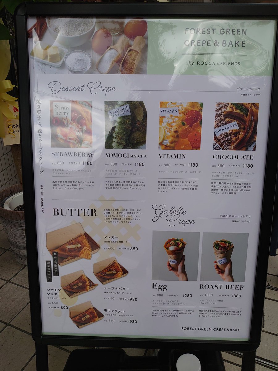 nomurakobundo's tweet photo. FOREST GREEN CREPE ＆ BAKE(by ROCCA &amp; FRIENDS)さんが、10/9グランドオープンに先がけ、10/6プレオープンされました。
当店の目の前ですので、早速購入させていただきました。
クレープ４種類食べましたが、どれも美味しくリピ決定です。
他にも、焼菓子・ガレット・デザートクレープがあります。 https://t.co/plUUC9SkpY