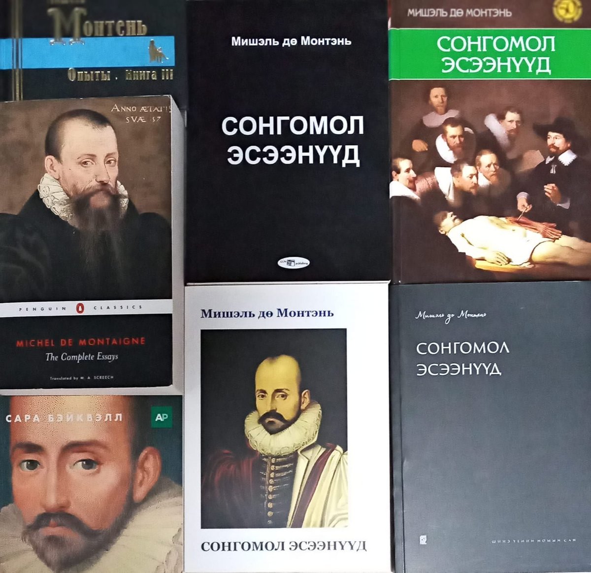 Монтэнийн намтар болох "Хэрхэн амьдрах вэ?" номын редактор Г.Аюурзана зохиолч өнөө орой 20 цагт CENTRAL TV-ээр Т.Төмөрхүлэг судлаачтай Монтэнийн эсээнүүдийн тухай хөөрөлдөх ажээ.