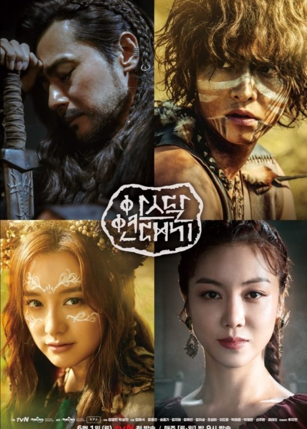 junnochu's tweet image. Ja que round6 hitou, os doramas estão sendo reconhecidos ASSISTAM AS CRÔNICAS DE ARTHDAL Arthdal Chronicles É PERFEITO, DE FANTASIA, CHEIO DE PLOT TWIST, CADA EPISÓDIO UMA SURPRESA DIFERENTE E TEM O JOONGKI, DE VINCENZO, COMO PP 
ASSISTAM PQ EU PRECISO QUE A @NetflixBrasil renove