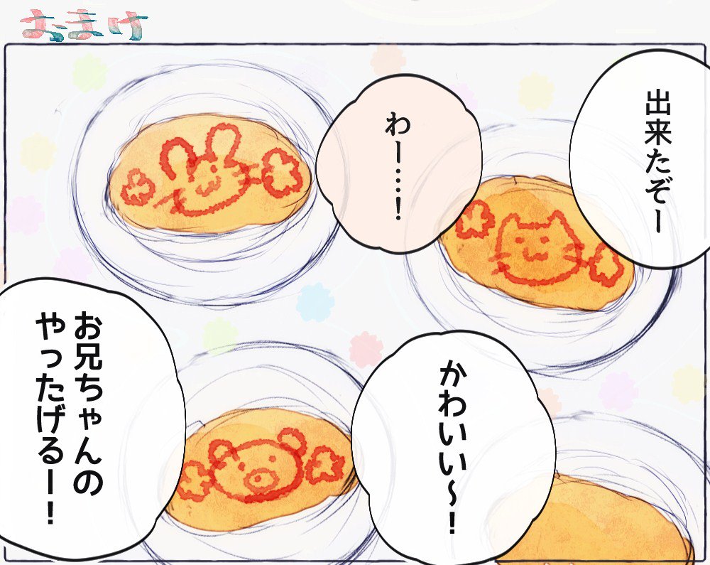 mtyくんのおうちでrnmnちゃんと恋iバナ(?)したいねっていう…
(※夢主の姿を描いています)
#tkrvプラス 