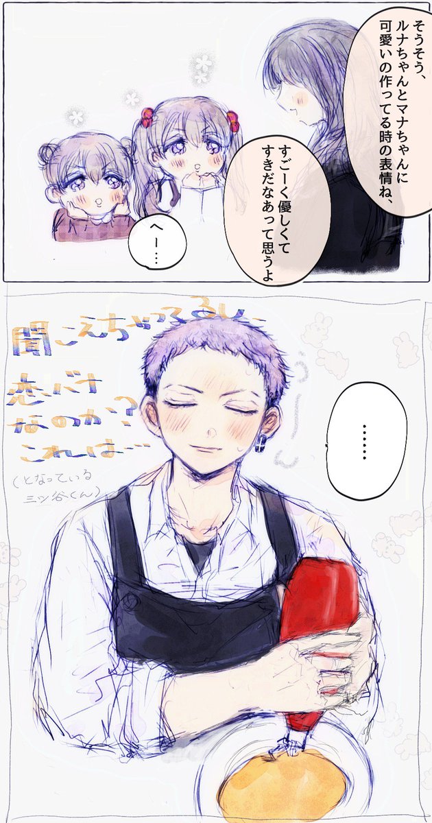 mtyくんのおうちでrnmnちゃんと恋iバナ(?)したいねっていう…
(※夢主の姿を描いています)
#tkrvプラス 