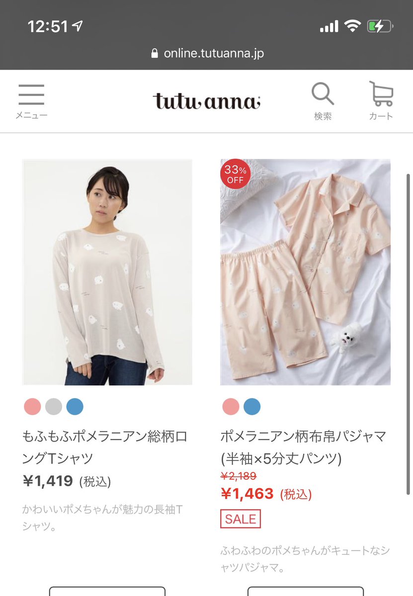 チュチュアンナにトレパク疑惑 ポメトーン柄の洋服を発売してしまうも公式は沈黙を続ける Togetter チュチュアンナにトレパク疑惑 ポメトーン柄の洋服を発売してしまうも公式は沈黙を続ける Togetter