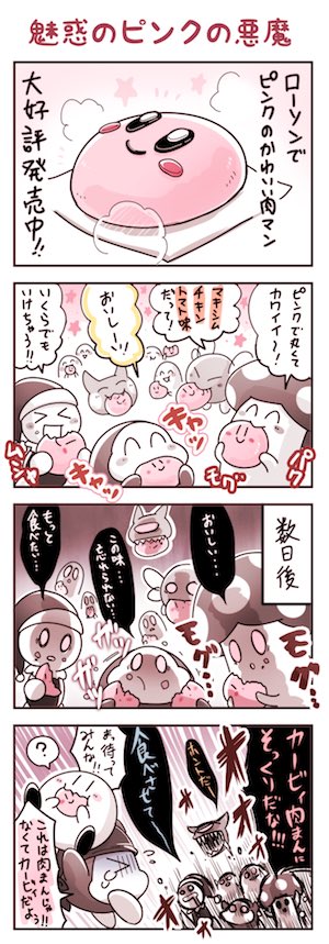 アニカビネタな漫画 