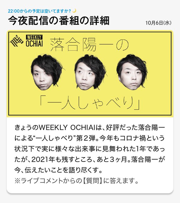 落合陽一 Yoichi Ochiaiさん と Newspicks のやりとり 1 Whotwi グラフィカルtwitter分析
