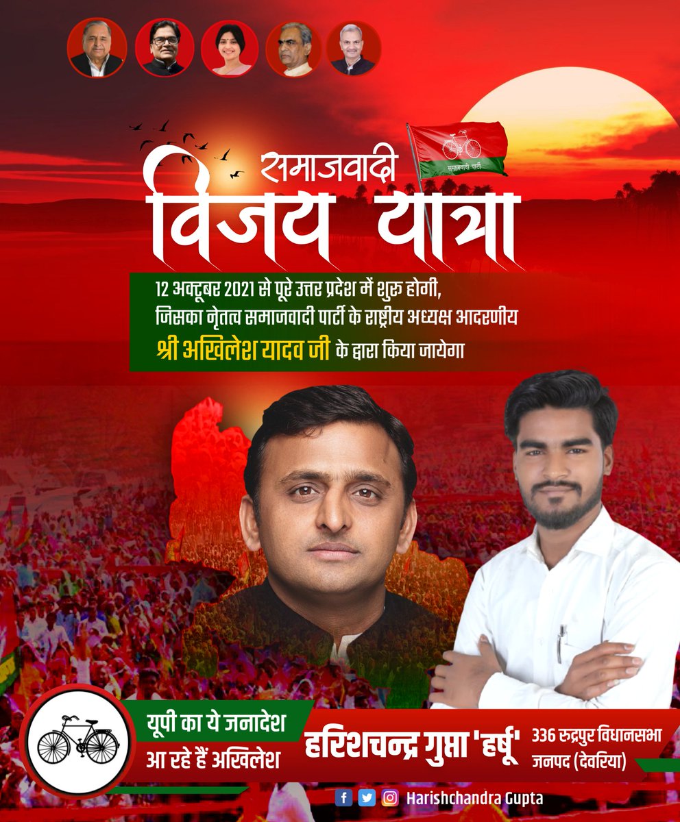 HarishGuptaSP's tweet photo. @samajwadiparty https://t.co/EQtskXysNq