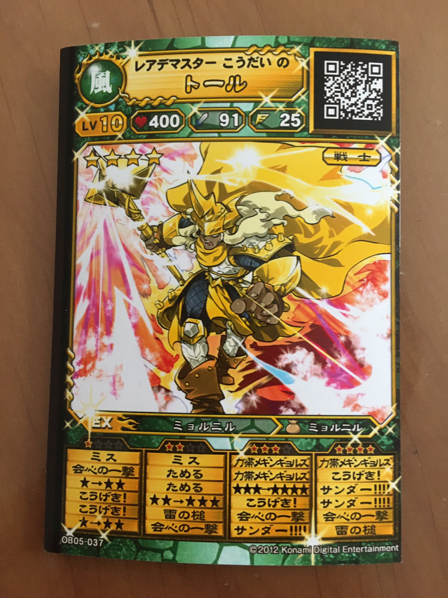 剣八 on X: 