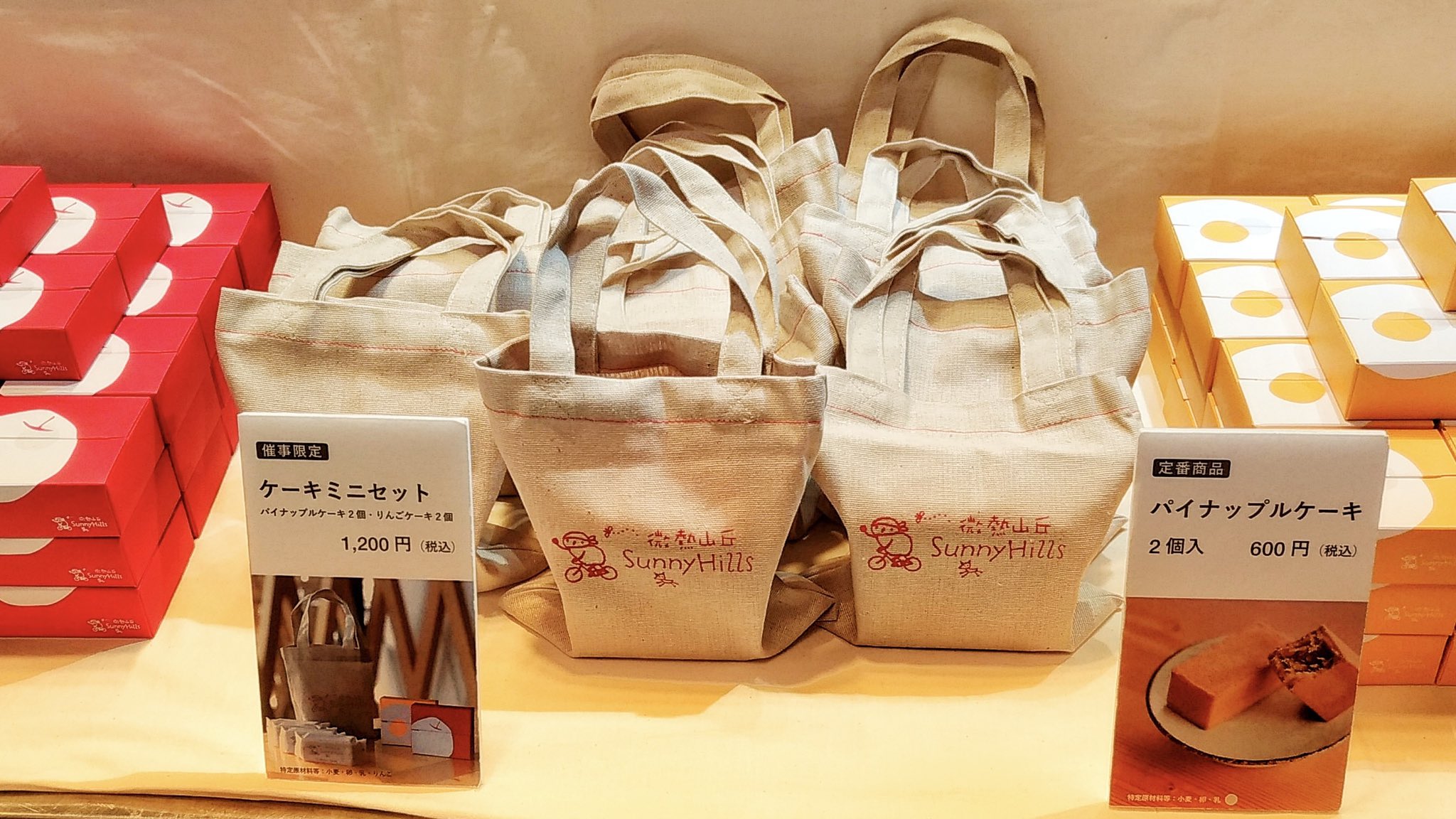 微熱山丘 Sunnyhills サニーヒルズ Sunnyhills Jp Twitter