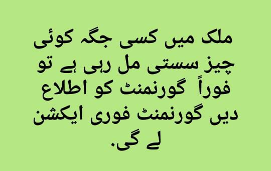 Dawoodpotojamal's tweet photo. #pricehikerejected https://t.co/XJBny5asBw