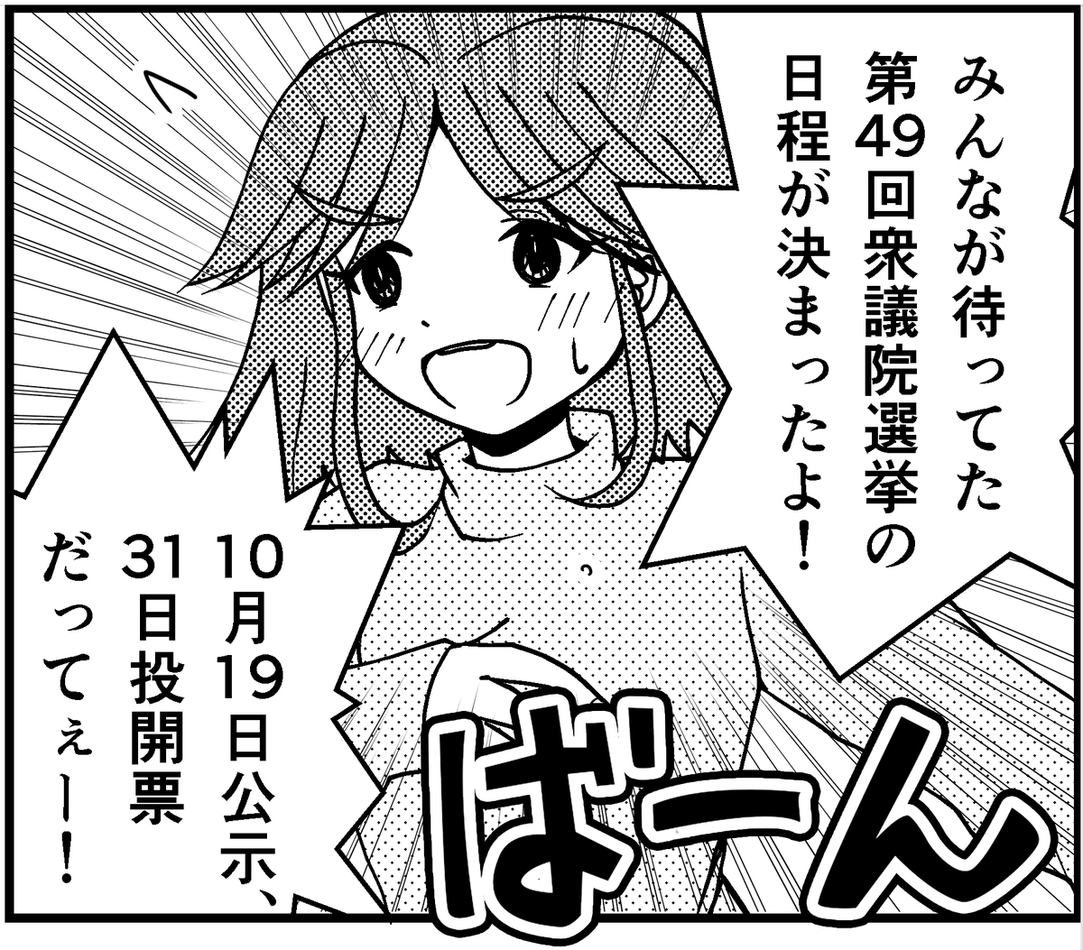 選挙についてこれくらいのテンションで関心持って欲しい。 