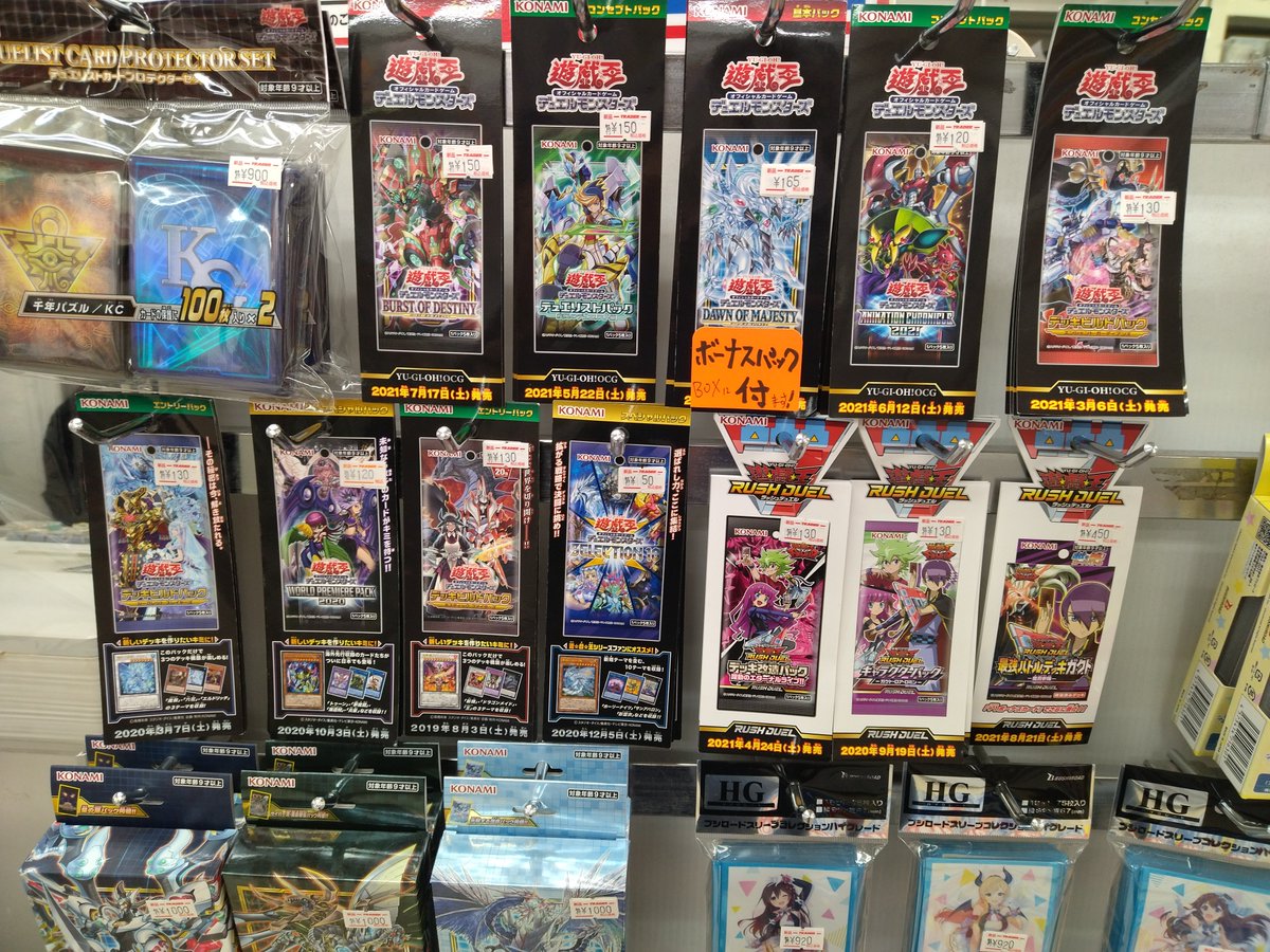 trader3tcg's tweet photo. #遊戯王　

各種パック表記価格で販売中です！

僅かですがドーンオブマジェスティの+1ボーナスパック付きボックスもまだ在庫ございます！！ https://t.co/4xP5AoNv3N