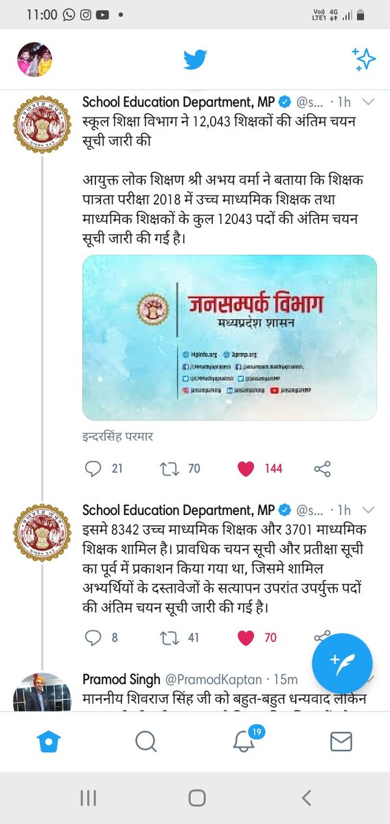 @brajeshabpnews चयन सूची जारी करने में इतना समय लगा दिया लगता है जॉइनिंग  2024 से पहले नहीं देंगे