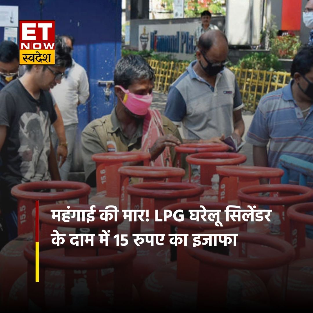 ETNowSwadesh's tweet photo. आम आदमी को एक और झटका, घरेलू LPG सिलेंडर फिर हुआ महंगा 

#ETNowSwadeh #LPG #PriceHike #LPG #Domestic #Cylinder 

यहां देखें: Airtel-332 | Tata Sky-594 | Den-357 | GTPL-257 | Hathway-243 | Indigtal-378 | Siti-401 | Dish TV- 475 https://t.co/LDOpO3qofW