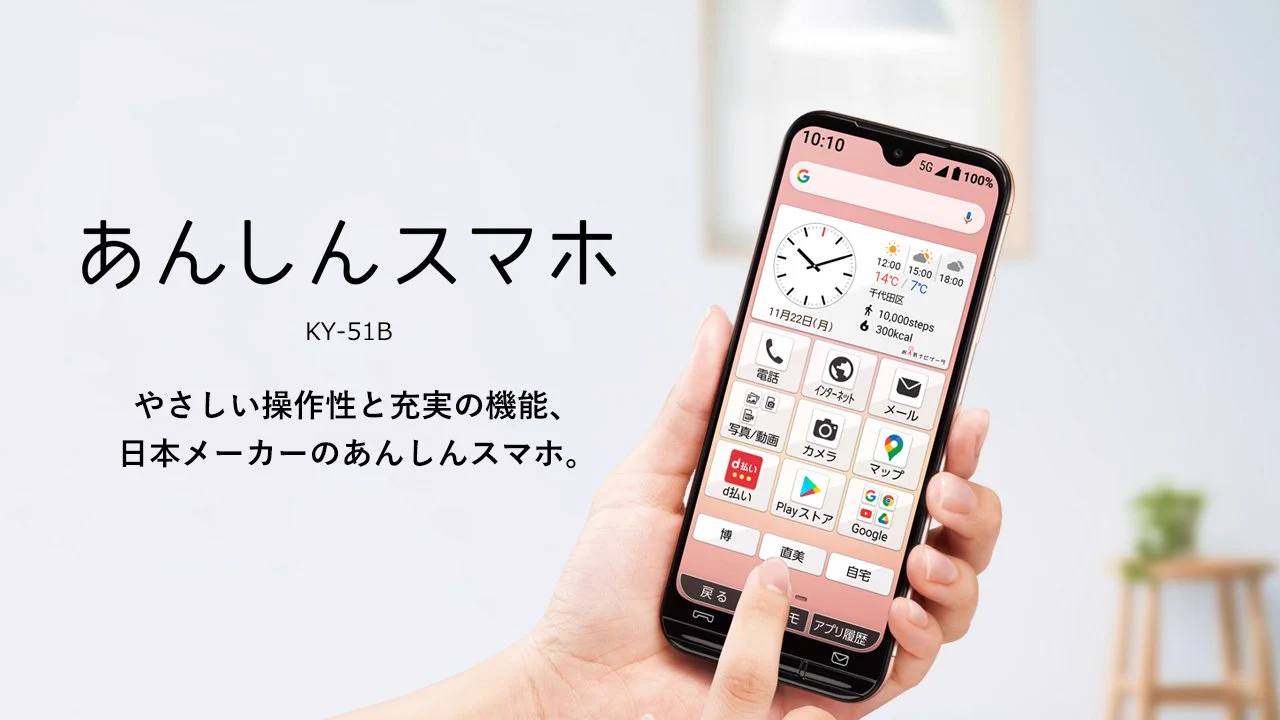NTTドコモ on X: 