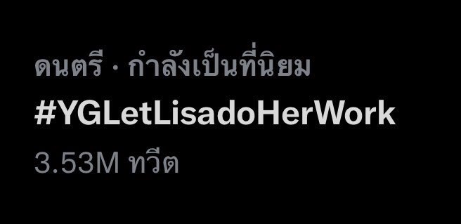 Koonkonrak's tweet photo. แคปไว้เท่านี้ หนีไม่พ้นหรอก

JUSTICE FOR LISA
#YGLetLisadoHerWork https://t.co/TJRzBN5Ir7