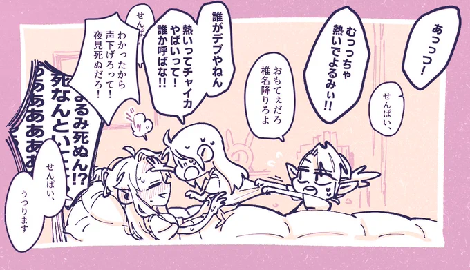@tos 風邪っぴき漫画描きたいヾ(:3ノシヾ)ノシ 