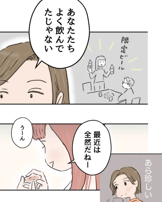 【近くて遠い言葉たち・03】

コラムニストをしている文子さんは、言葉のプロだけど、相談ごとが苦手。
でもある日、姪っ子がやってきて・・・。
-----
秋の空気たっぷり詰め込みました🍁
毎日連載していきますっ🍁
(コメント欄に次話あります↓)
-----
#近くて遠い言葉たち
#縦スクロール漫画 