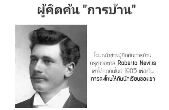 เจอตัวแล้ว อห ต้นเหตุที่ทำให้กูไม่ได้หลับไม่ได้นอน