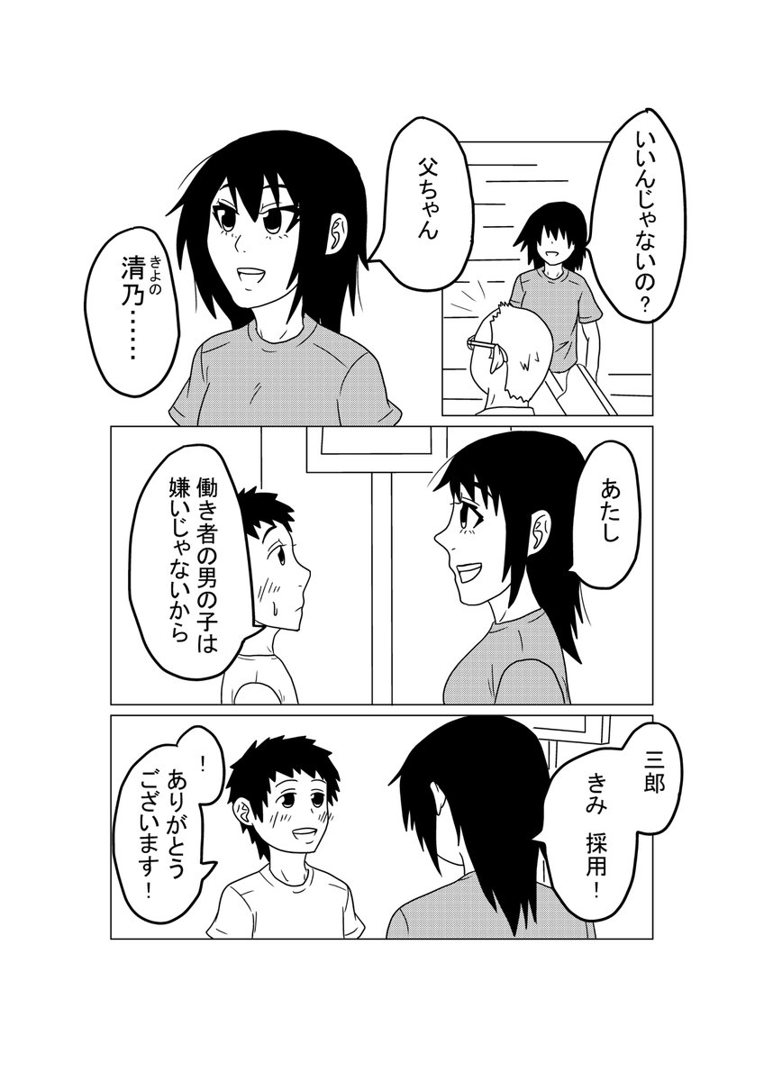 にしの湯の三助くん、というマンガを描きました
昭和20年の銭湯が舞台の漫画です。
マンガハックとpixivとニコニコ静画に掲載して、秋田書店さんのマンガクロス、別冊少年チャンピオン、月チャン、スーフル、ヤングチャンピオンにweb持ち込みしました
https://t.co/ed5gTSEErA