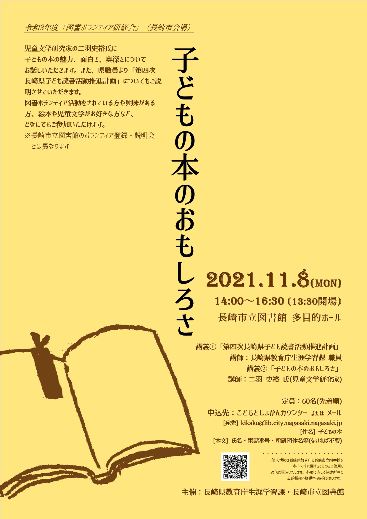 長崎市立図書館 Nagasakicitylib Twitter