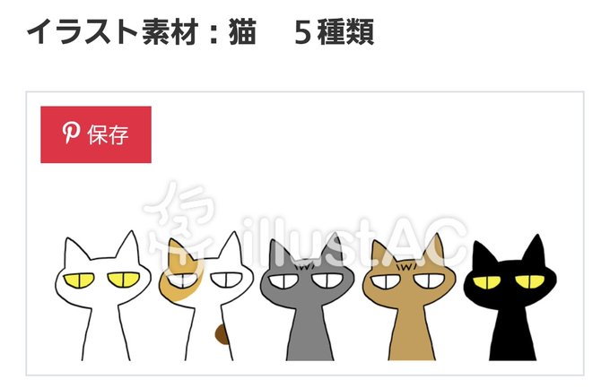 イラストacのtwitterイラスト検索結果 イラストacのtwitterイラスト検索結果