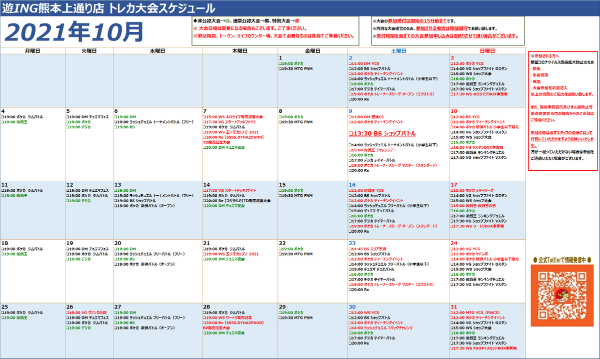 遊ing熊本上通り店 4fトレカショップ Youing Kumamoto Twitter