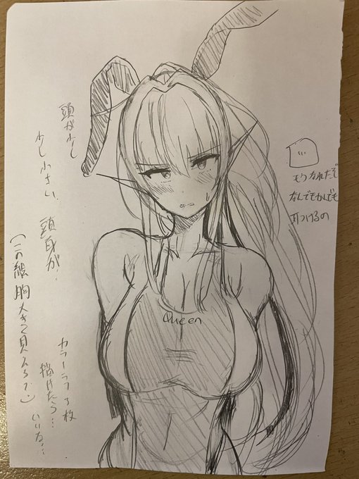 1枚目暗闇で描いたから無理 