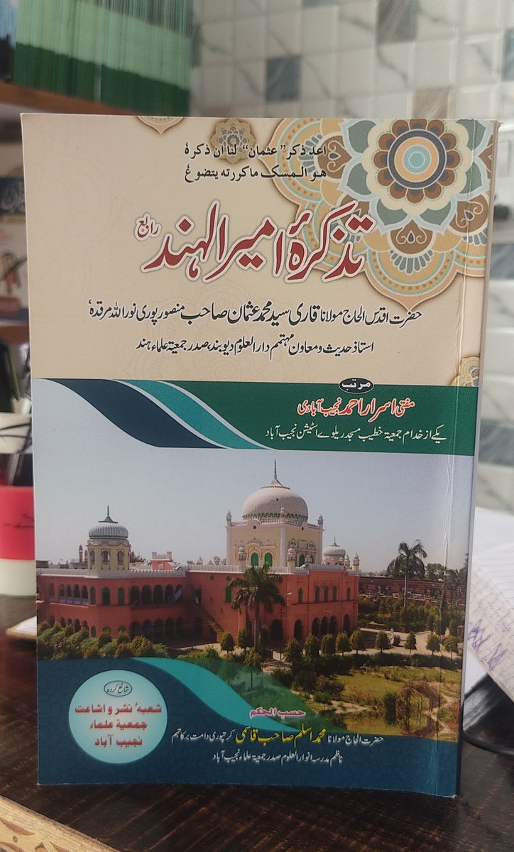 MaktabaD's tweet photo. مکتبہ میں دستیاب ہے
160 صفحات پر مشتمل

رابطہ کریں 9456422412 https://t.co/Ti3P9w0ne3
