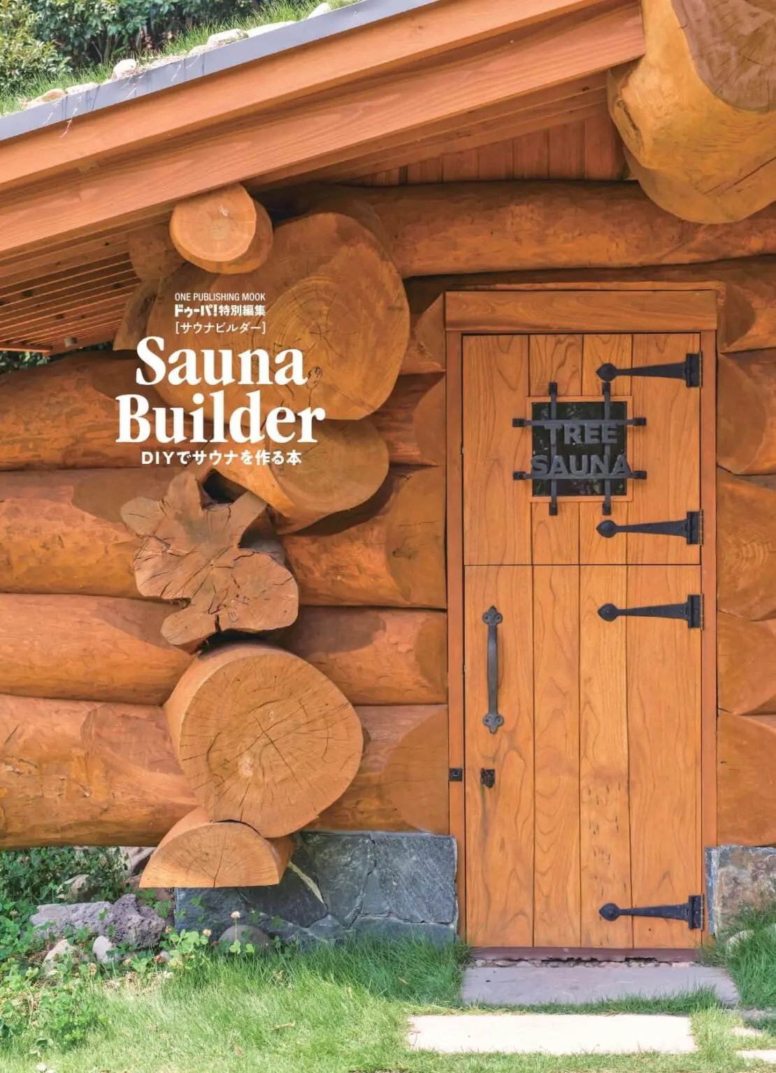 サウナビルダー